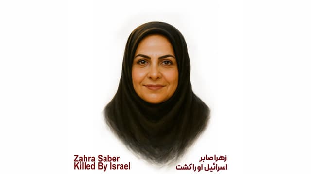 پوستر شهیده زهرا صابر