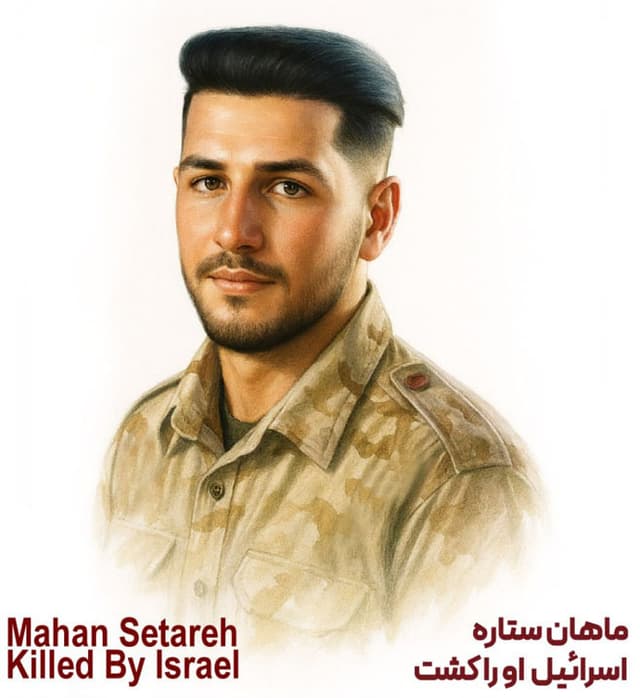 پوستر شهید ماهان ستاره