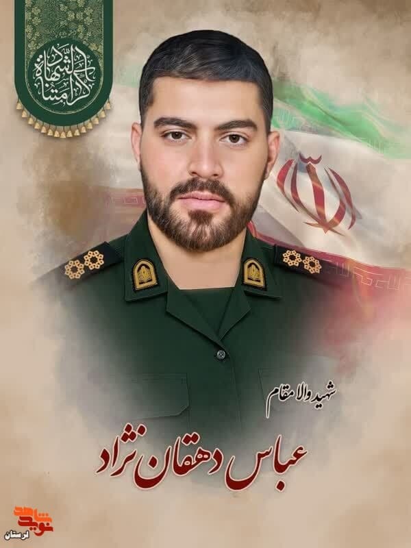 پوستر شهیدعباس دهقان نژاد
