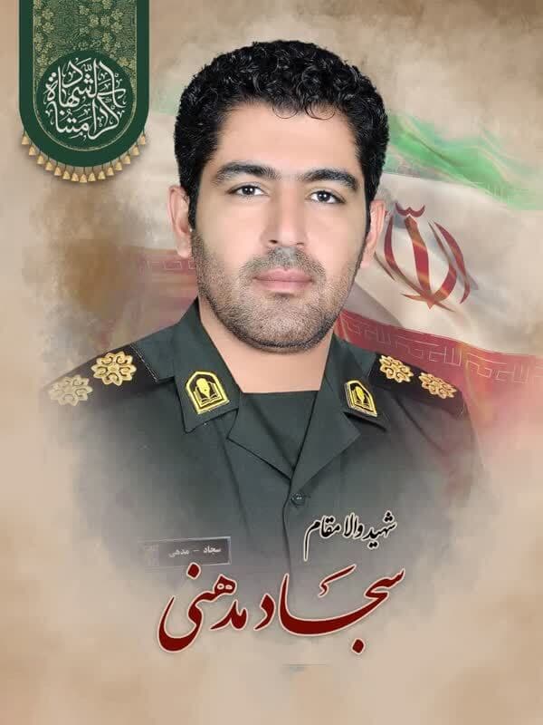 پوستر شهید سجاد مدهنی