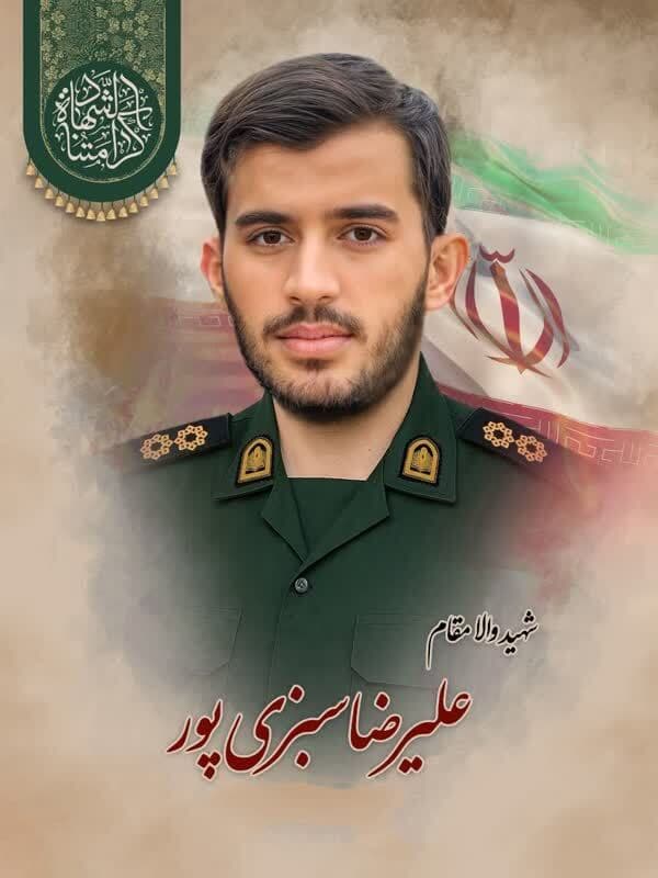 پوستر شهید علیرضا سبزی پور 