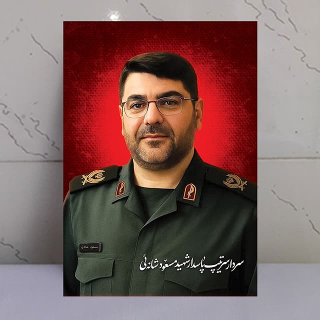 پوستر شهید مسعود شانه‌ای