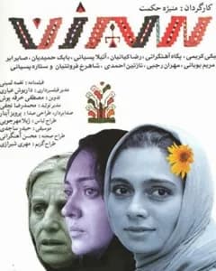 فیلم سه زن