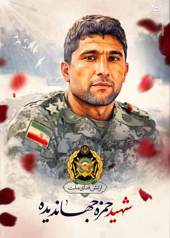 پوستر شهید سرگرد حمزه جهاندیده