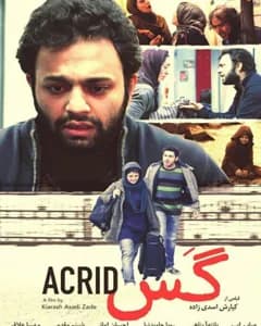 فیلم گس