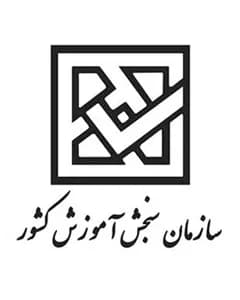 سازمان سنجش آموزش کشور