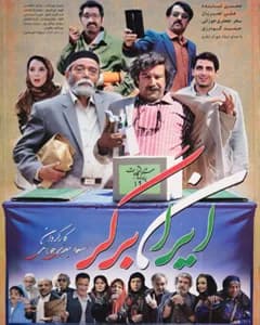 فیلم ایران برگر