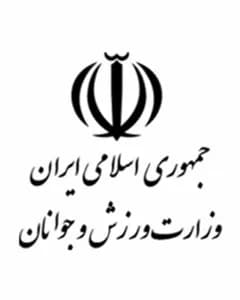 وزارت ورزش و جوانان