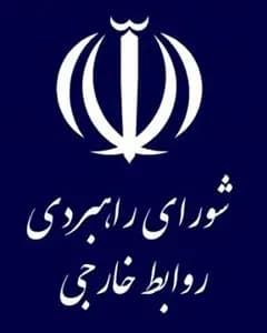 شورای راهبردی روابط خارجی