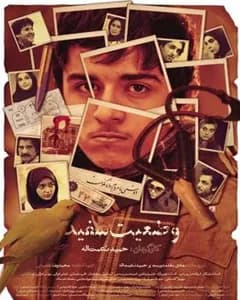سریال وضعیت سفید