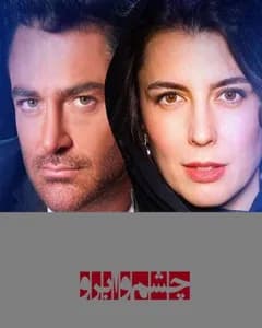 فیلم چشم و ابرو