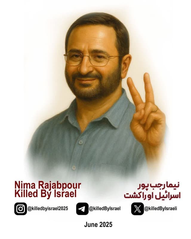 پوستر شهید نیما رجب پور