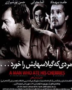 فیلم مردی که گیلاس هایش را خورد