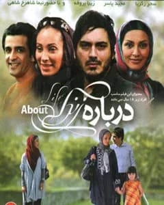 فیلم درباره زندگی