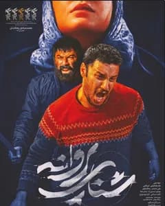 فیلم شنای پروانه