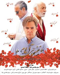 فیلم نفس های آرام