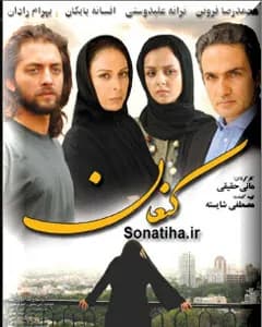 فیلم کنعان