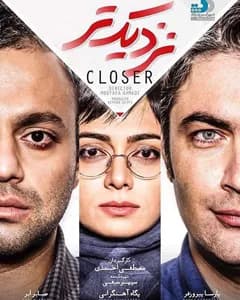 فیلم نزدیک تر