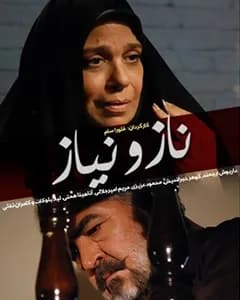 سریال ناز و نیاز