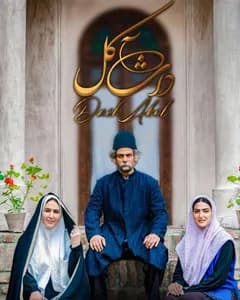 فیلم داش آکل