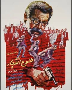 فیلم طلوع انفجار