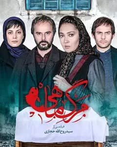 فیلم مرگ ماهی