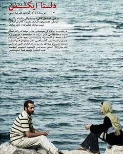 فیلم دلتا ایکس