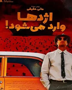 فیلم اژدها وارد میشود