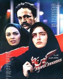 فیلم گیس بریده