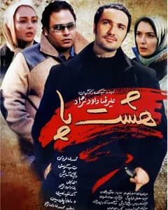 فیلم هشت پا