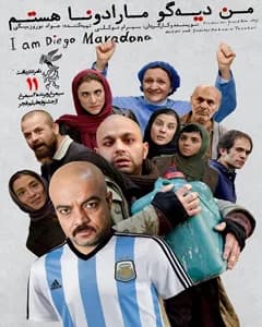 فیلم من دیه گو مارادونا هستم