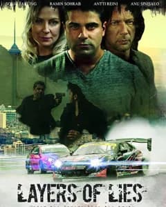 فیلم لایه های دروغ