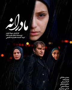 سریال مادرانه