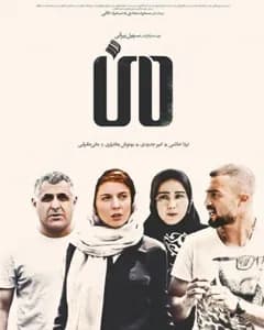 فیلم من