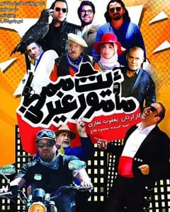 فیلم ماموریت غیرممکن