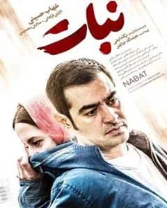 فیلم نبات