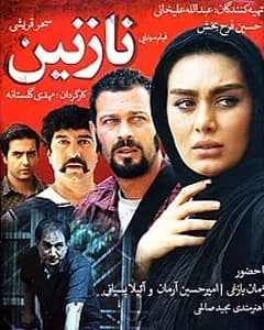 فیلم نازنین