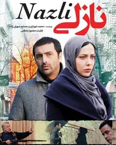 فیلم نازلی