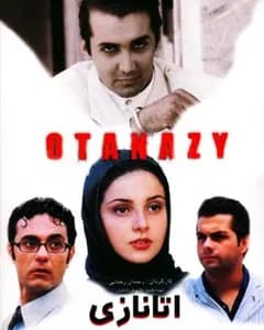 فیلم اتانازی