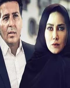 سریال مسافر