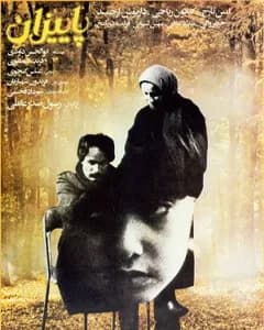 فیلم پاییزان