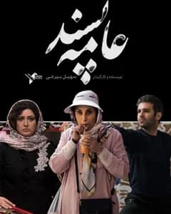 فیلم عامه پسند