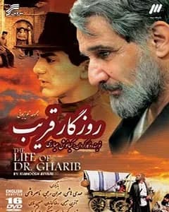 سریال روزگار قریب