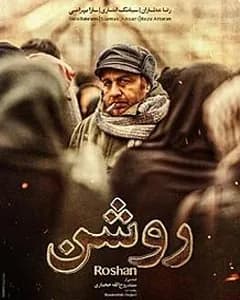 فیلم روشن