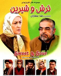 سریال ترش و شیرین