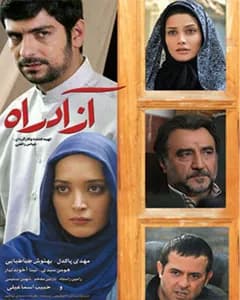 فیلم آزادراه