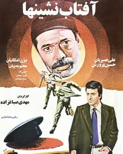 فیلم آفتاب نشینها