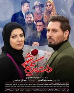 داستان یک شهر3