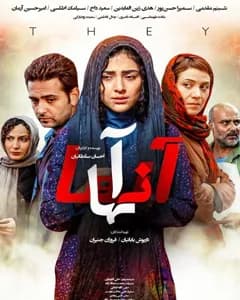 فیلم آنها