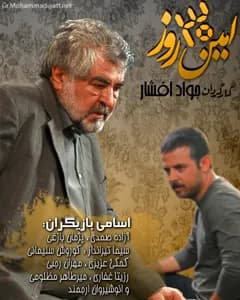 سریال سی امین روز